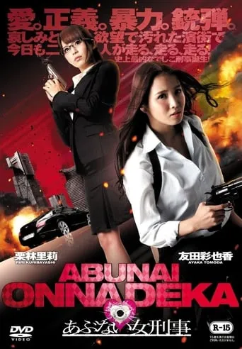 Dangerous Woman Detective movie poster - Entertainment content