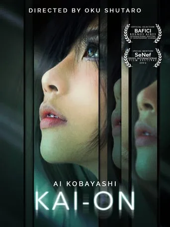 Kai-On movie poster - Entertainment content
