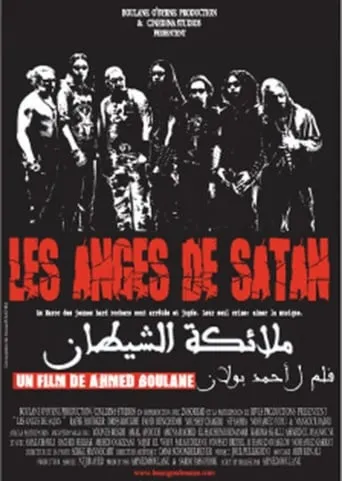 Satan's Angels movie poster - Entertainment content