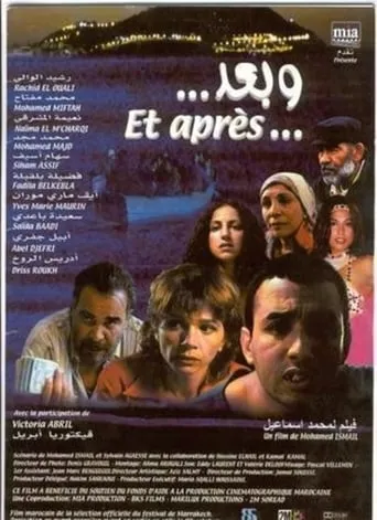 Et après? movie poster - Entertainment content