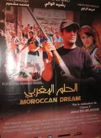 Moroccan Dream movie poster - Entertainment content