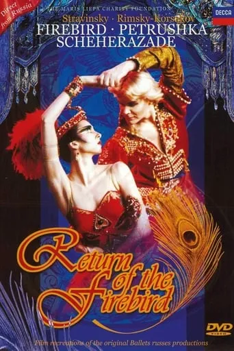 Petrushka movie poster - Entertainment content