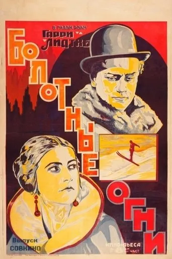 Ein Traum vom Glück movie poster - Entertainment content
