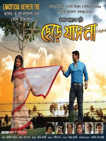 Chere Jas Na movie poster - Entertainment content