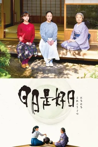 Every Day a Good Day movie poster - Rated 7.28/10