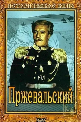 Przhevalsky movie poster - Rated 6.5/10