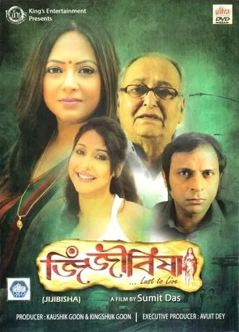 Jijibisha movie poster - Entertainment content