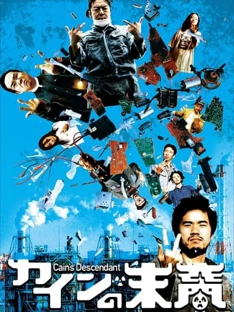 Cain's Descendant movie poster - Rated 5.7/10
