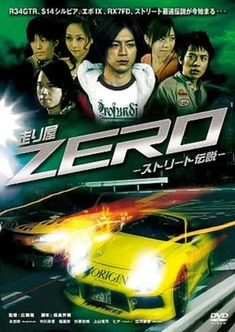Runner Zero movie poster - Entertainment content