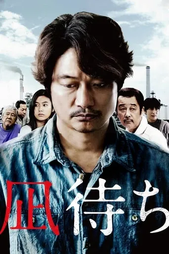 Sea of Revival movie poster - Rated 7.7/10