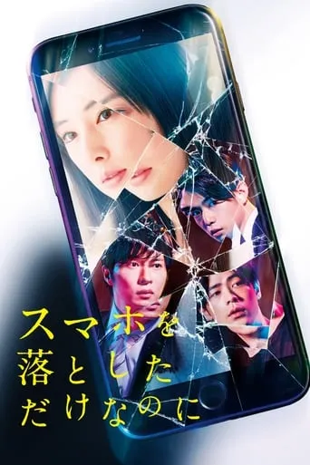 Stolen Identity movie poster - Rated 5.615/10