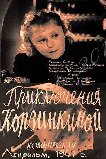 Adventures of Korzinkina movie poster - Rated 6/10
