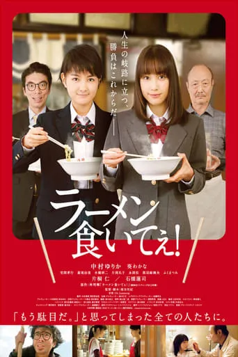Lost in Ramen movie poster - Rated 8/10