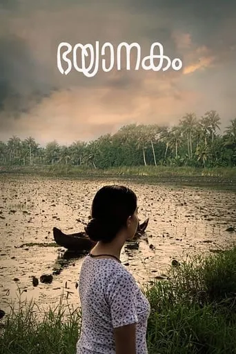 Bhayanakam movie poster - Rated 7.8/10