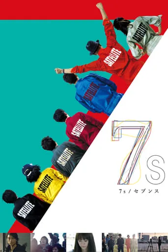 7s movie poster - Entertainment content