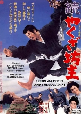 Hoodlum Priest And The Gold Mint movie poster - Rated 5.7/10