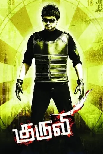 Kuruvi movie poster - Rated 4.4/10