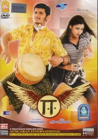 E movie poster - Rated 5.8/10