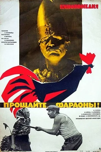 Goodbye Pharaohs! movie poster - Rated 6/10