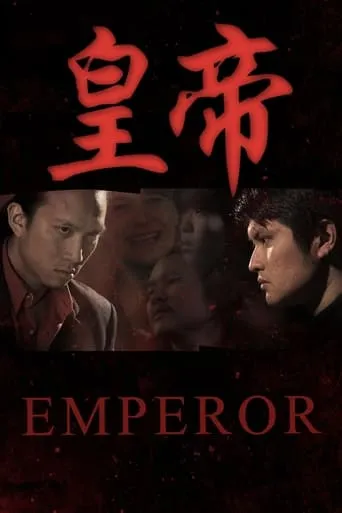 Emperor movie poster - Rated 7/10