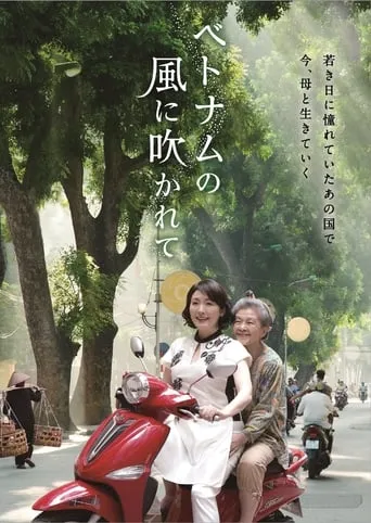 Blowing in the Winds of Vietnam movie poster - Entertainment content