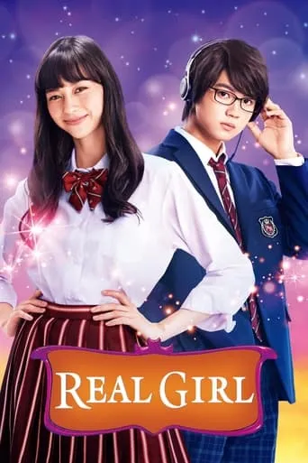 Real Girl movie poster - Rated 6.7/10