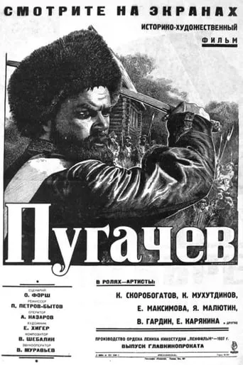Pugachev movie poster - Rated 5.8/10