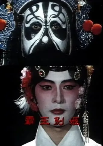 King Chau and Lady Yu movie poster - Entertainment content