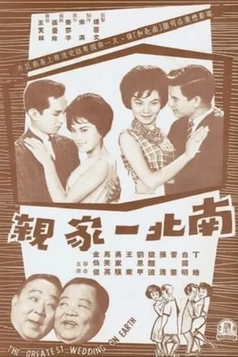 The Greatest Wedding on Earth movie poster - Entertainment content