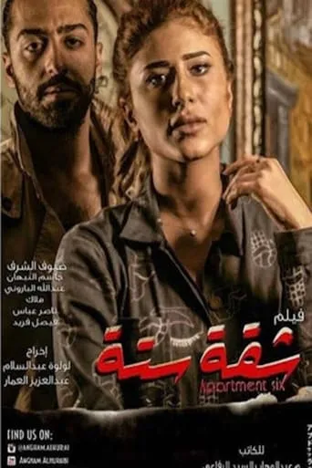 Apartment 6 movie poster - Rated 6/10