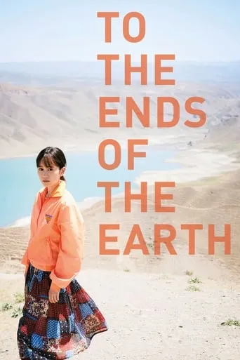 To the Ends of the Earth movie poster - Rated 6.4/10