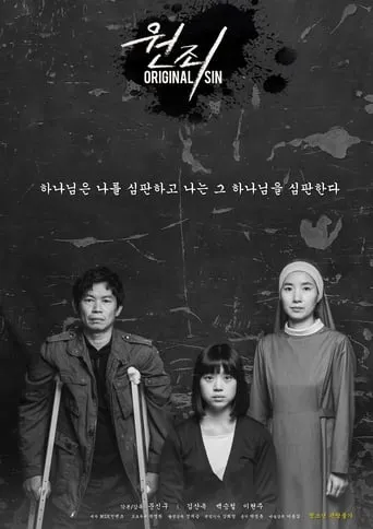 Original Sin movie poster - Rated 6/10