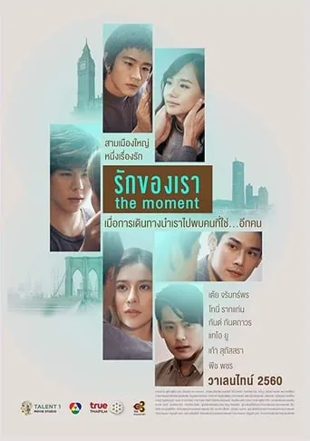 The Moment movie poster - Rated 5.8/10