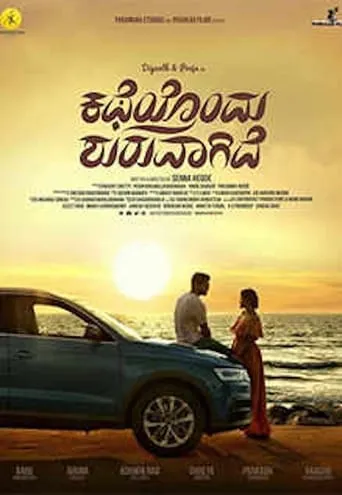 Katheyondu Shuruvagide movie poster - Rated 7.3/10