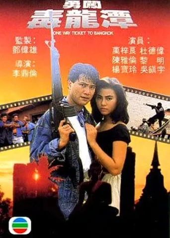 One Way Ticket to Bangkok movie poster - Entertainment content