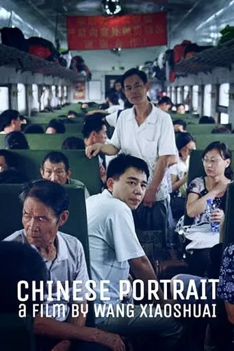 Chinese Portrait movie poster - Rated 6.9/10