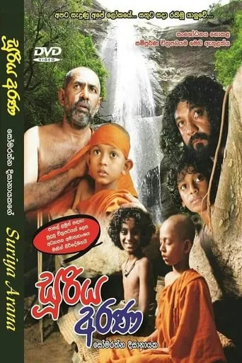Sooriya Arana movie poster - Rated 7.3/10