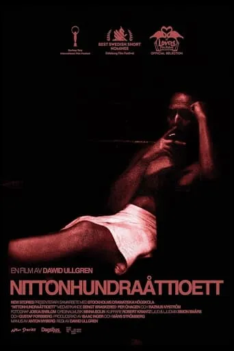 1981 movie poster - Rated 5/10