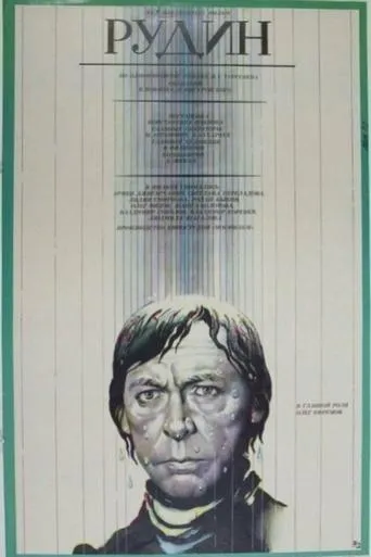 Rudin movie poster - Rated 4.1/10