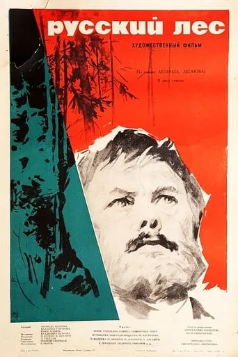 The Russian Forest movie poster - Rated 6/10
