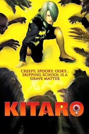 Kitaro movie poster - Rated 5.1/10