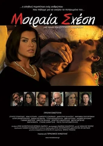 Moiraia shesi movie poster - Rated 5/10