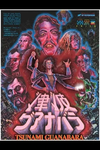 Tsunami Guanabara movie poster - Rated 5/10