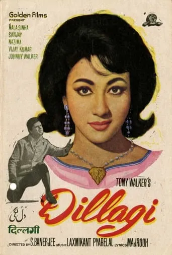 Dillagi movie poster - Entertainment content