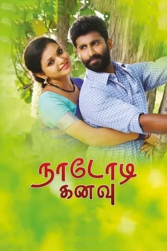 Nadodi Kanavu movie poster - Entertainment content