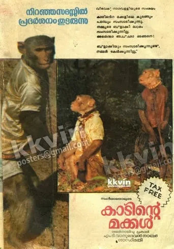 Azaadi Ki Ore movie poster - Rated 8/10