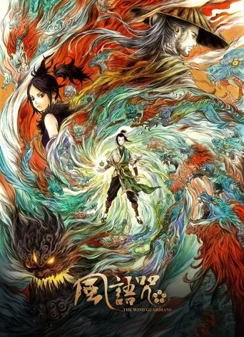 The Wind Guardians movie poster - Rated 6.467/10