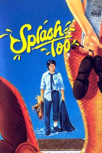 Splash, Too movie poster - Rated 4.9/10