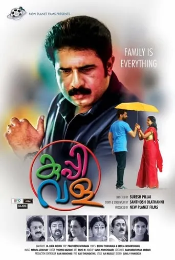 Kuppivala movie poster - Entertainment content