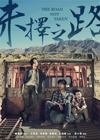 The Road Not Taken movie poster - Rated 5.5/10